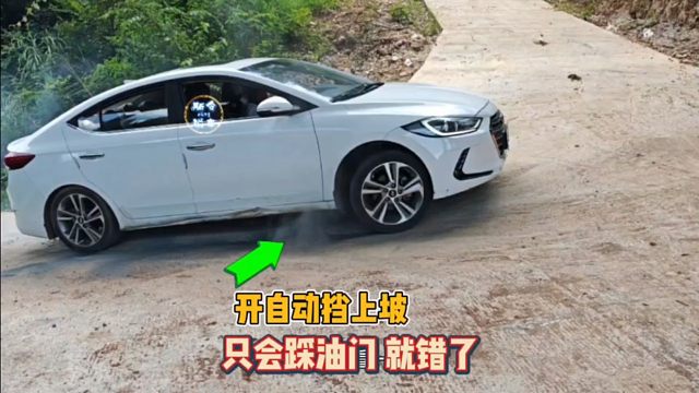 自动挡的+-号怎么用？很多新手司机不敢用，老司机一次性讲明白