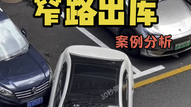 窄路出库案例分析