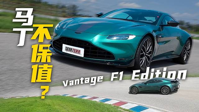 听说马丁不保值，800公里100万，你敢信？