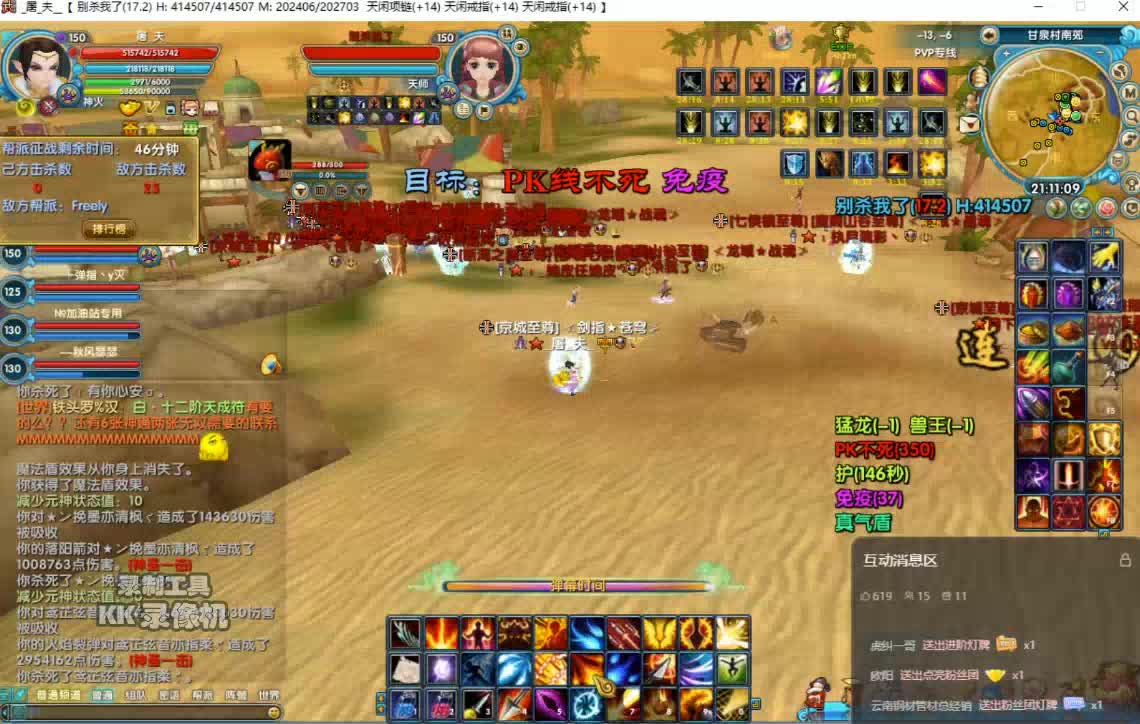 kk 2024-10-10  20天芒PVP沙漠挨揍记