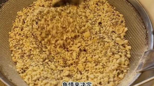 超级大板鲫鱼饵，秋冬野钓大板鲫神饵 自制一款超级好用的大板鲫鱼饵，秋冬必备鱼饵#秘制饵料 #大板鲫 