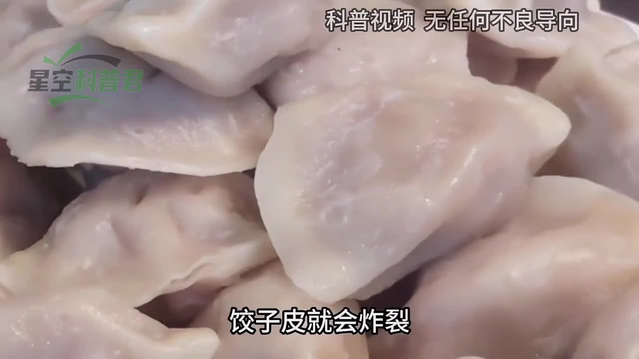 过年煮冻饺子，用冷水和开水煮都不对，一招饺子不粘锅不破皮！