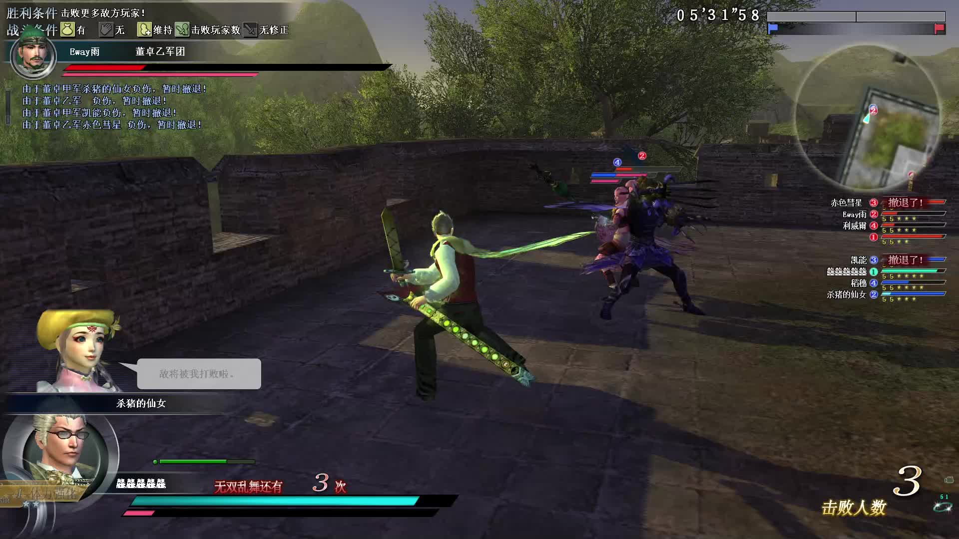 真三国无双OL10月4号武斗打刀第一场