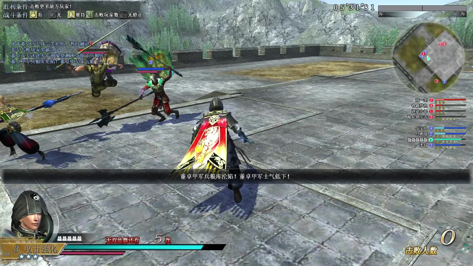 真三国无双OL10月4号武斗红莲笛第一场