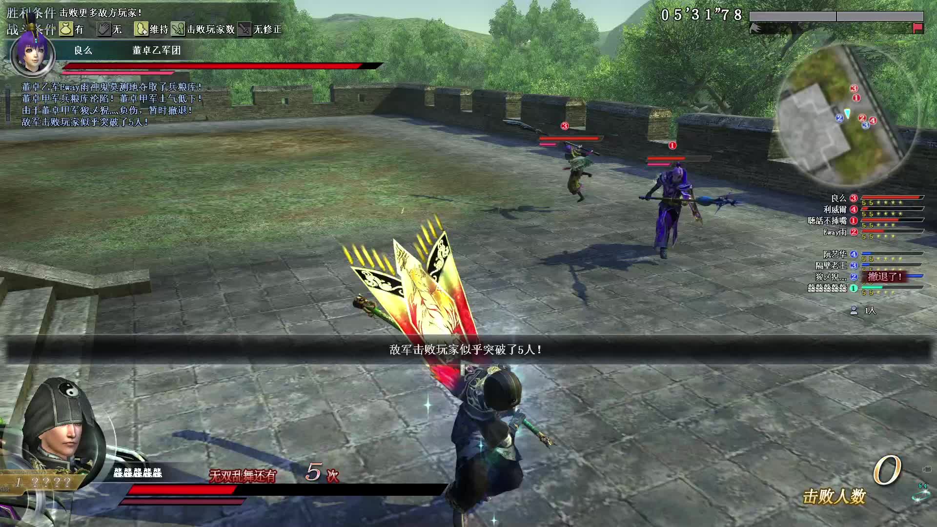 真三国无双OL10月4号武斗弧刀第二场