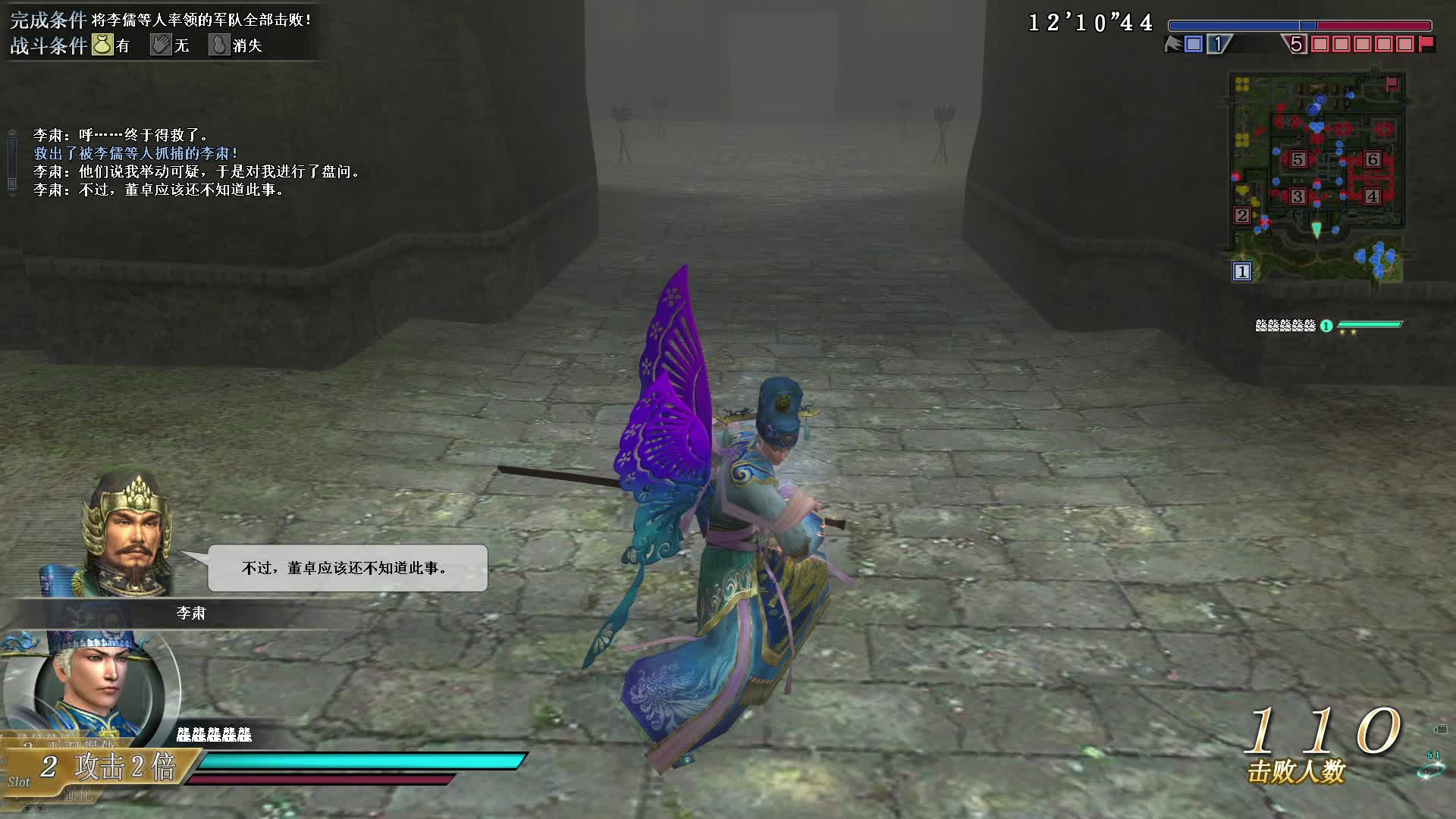 真三国无双OL10月4号列传任务连环计