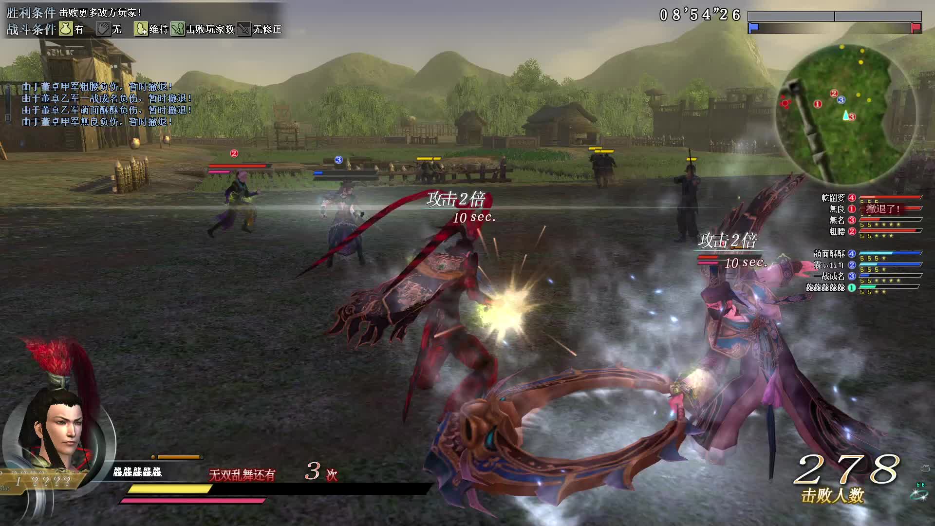 真三国无双OL10月4号红莲笛第一场