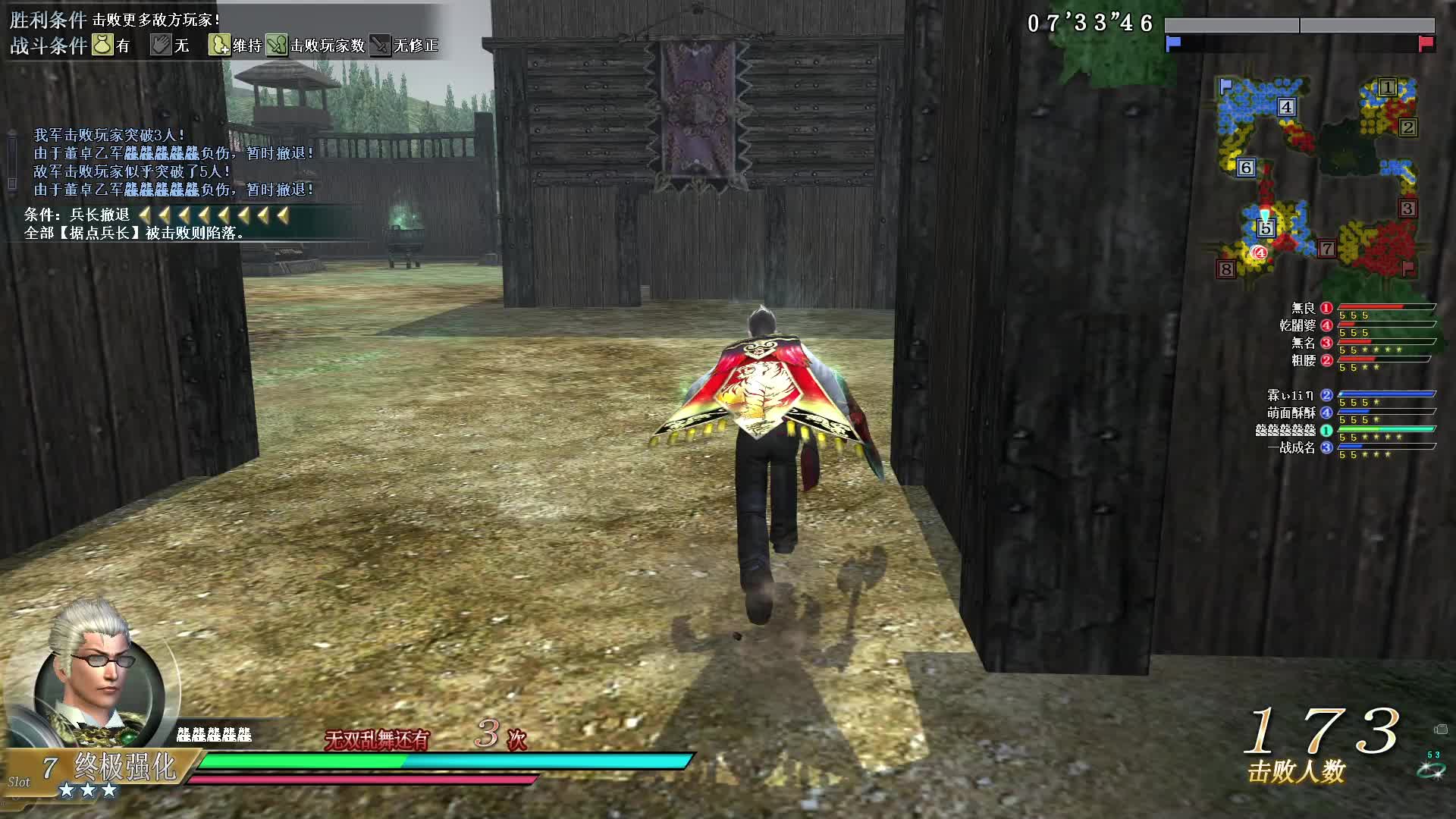 真三国无双OL10月4号手斧