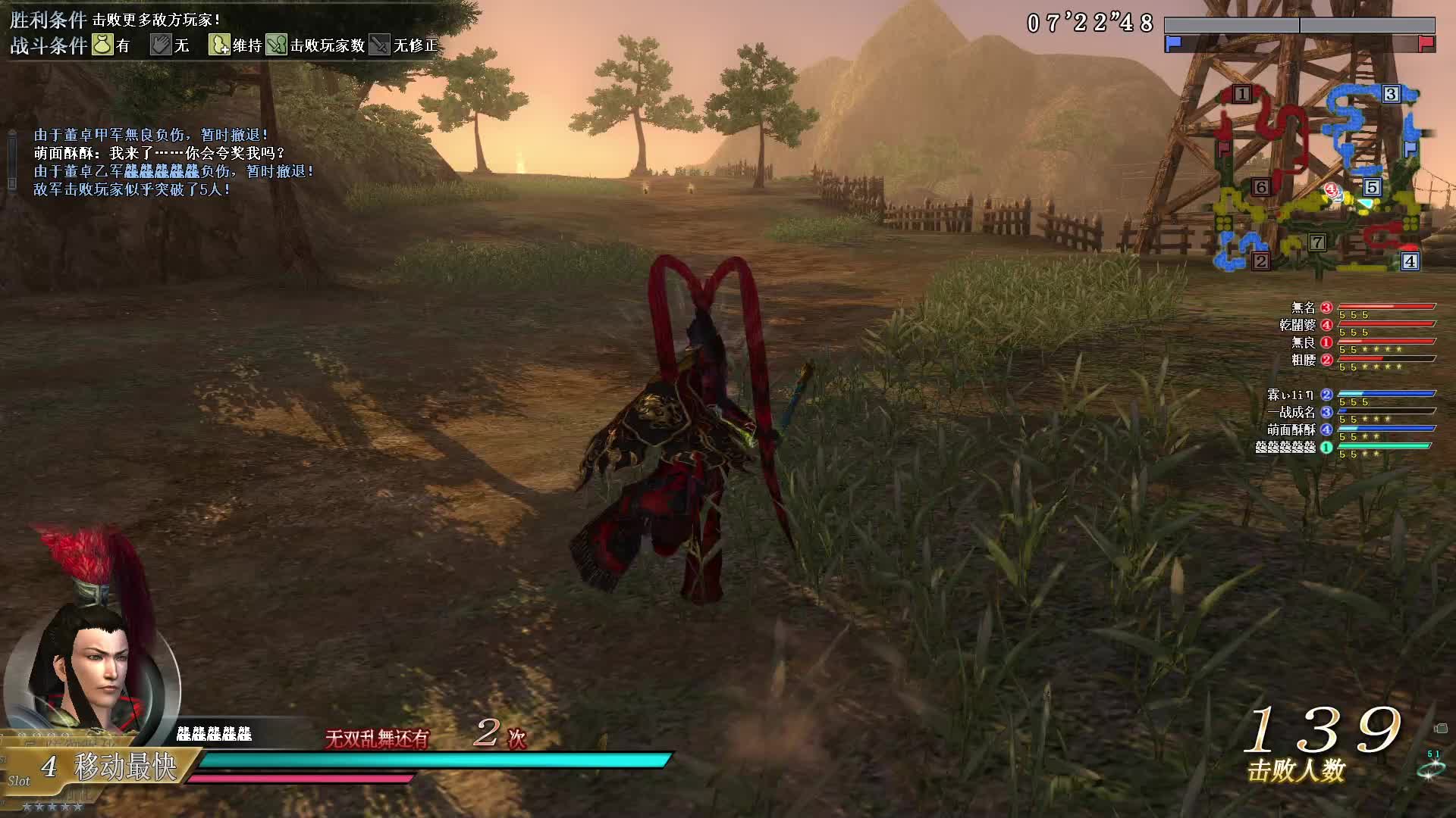 真三国无双OL10月4号红莲笛第二场