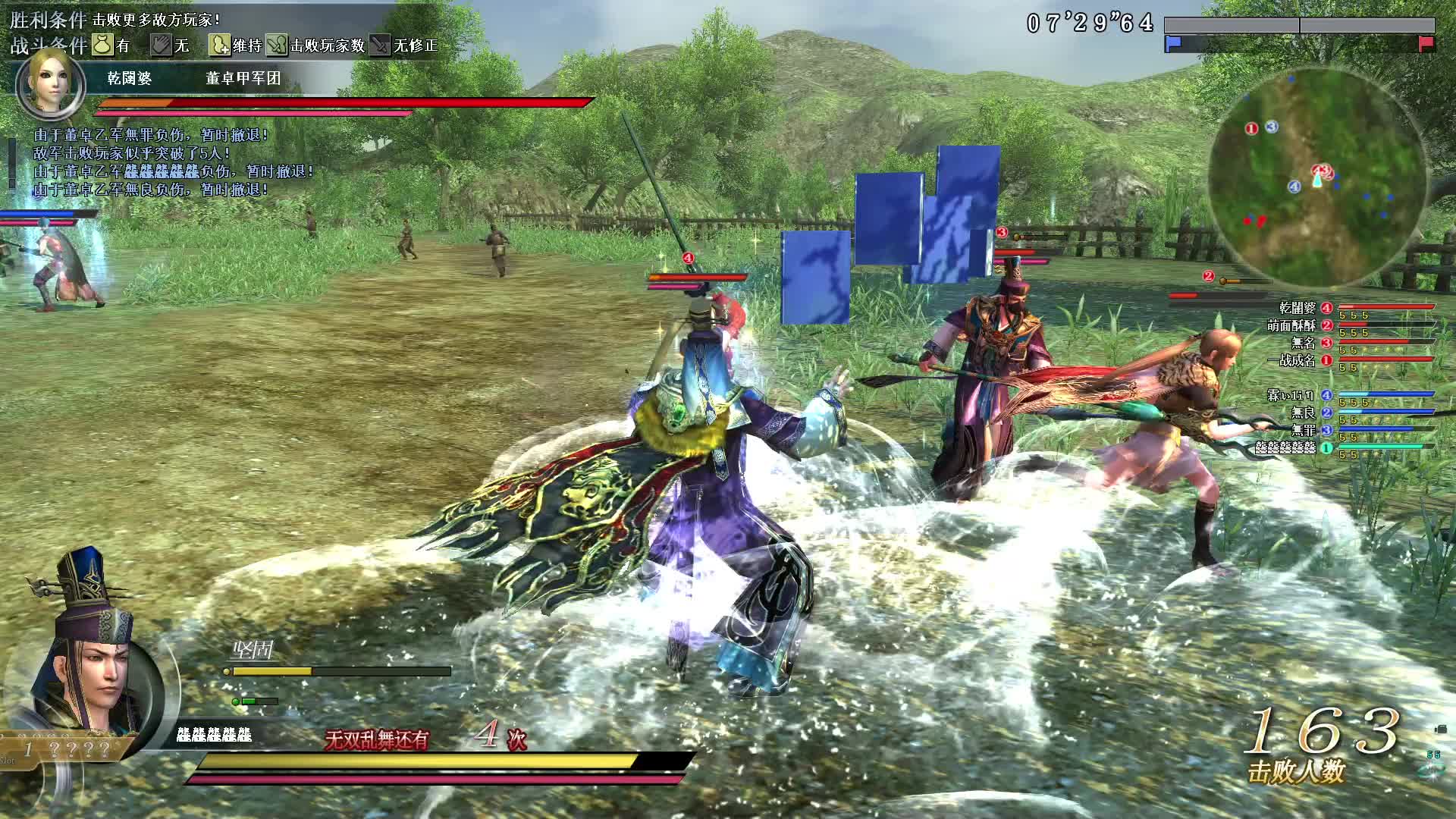 真三国无双OL10月4号无双全集第二场