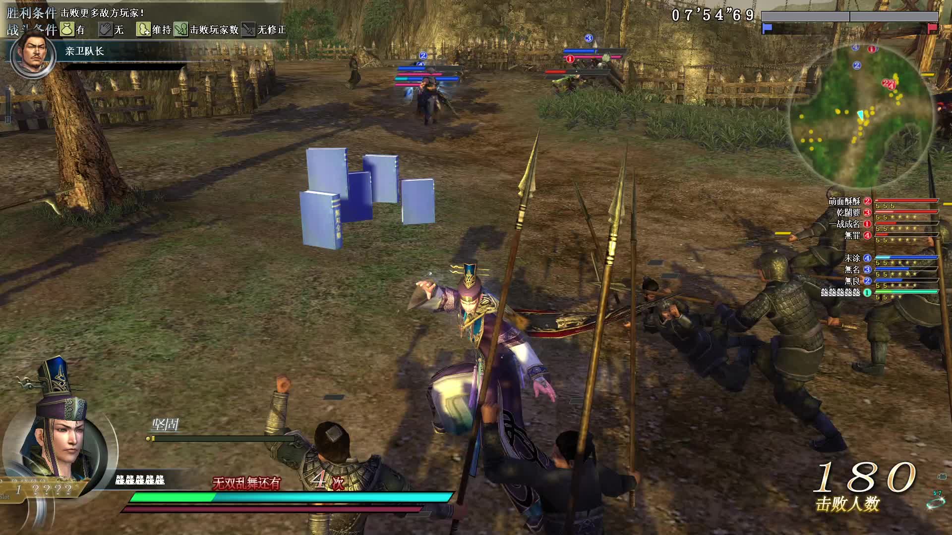 真三国无双OL10月4号无双全集第四场