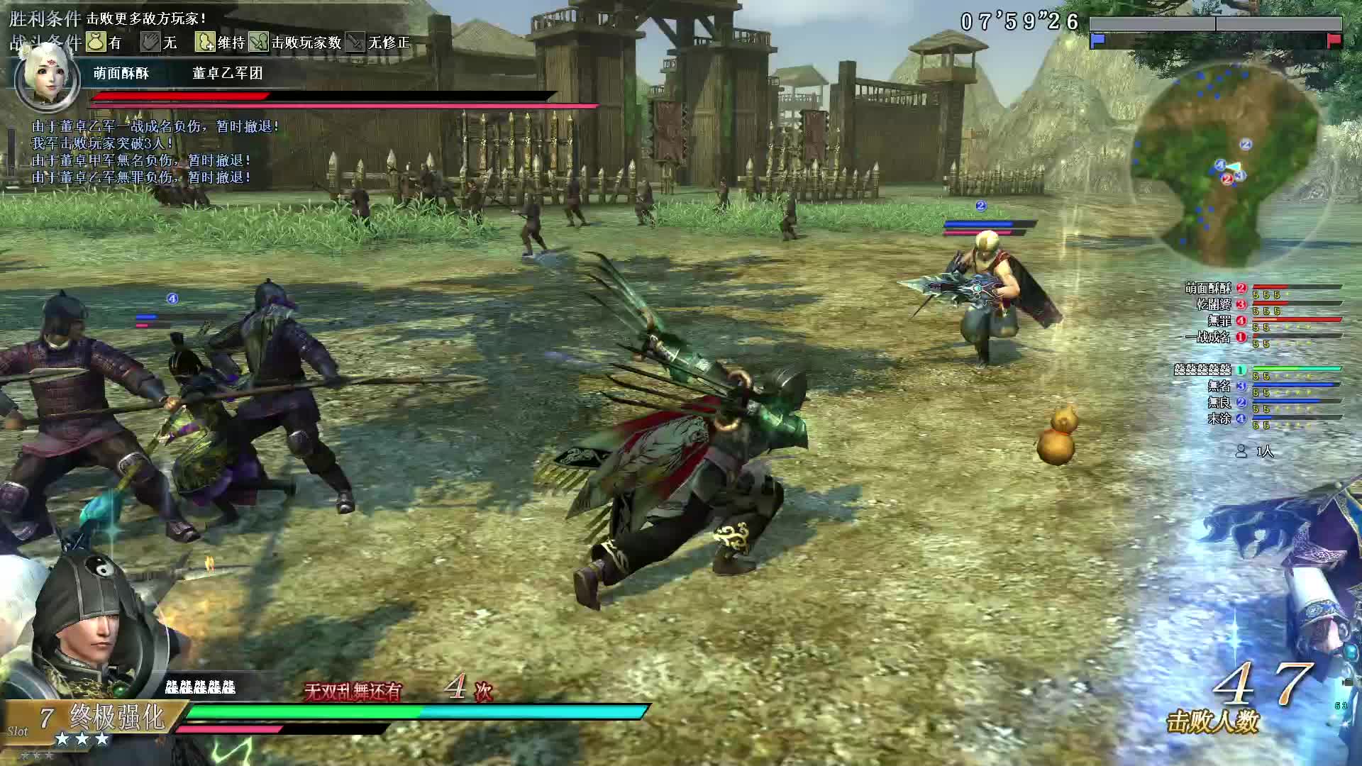 真三国无双OL10月4号飞丽爪第一场