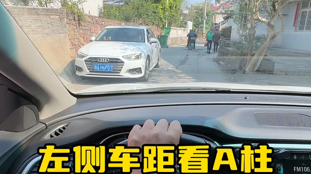 左侧会车的时候，只要对向车大灯高于我们的A柱夹角 就是安全距离#每天一个用车知识