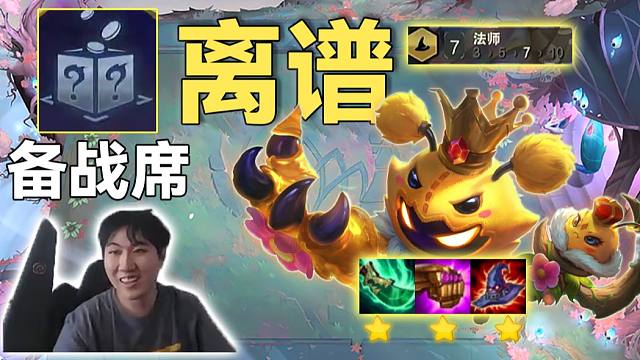 红莲：新版本离谱小法师，这种程度就能吃鸡？伤害太夸张了吧