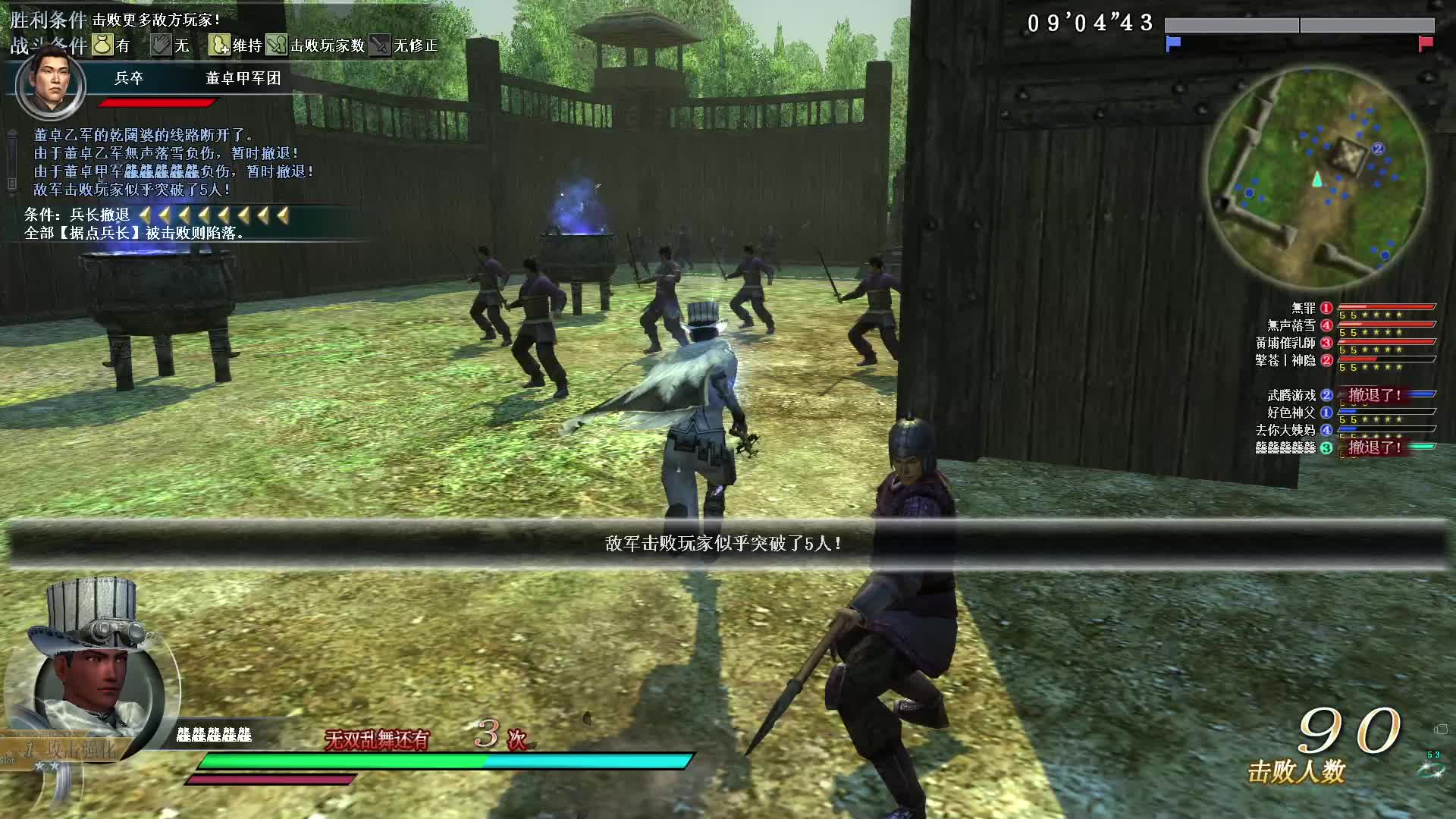 真三国无双OL10月5号雷鸣枪第一场