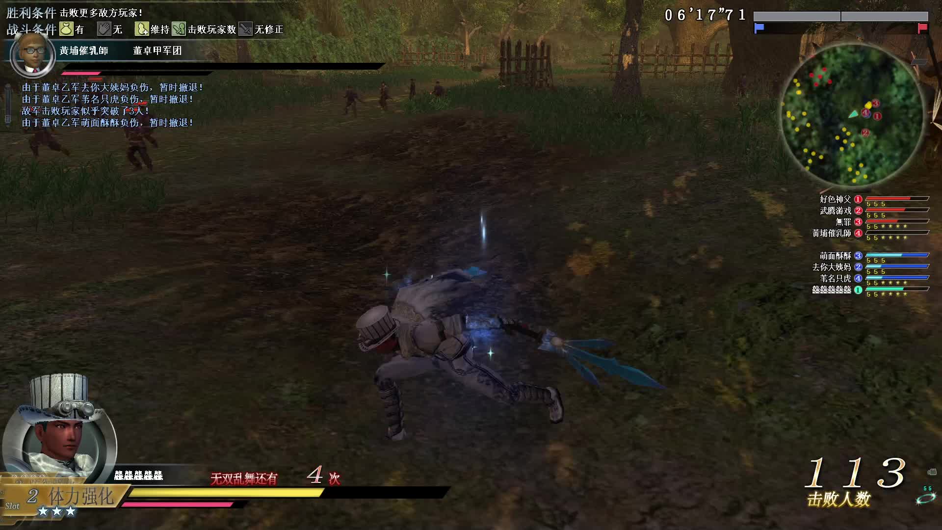 真三国无双OL10月5号笔架叉第二场