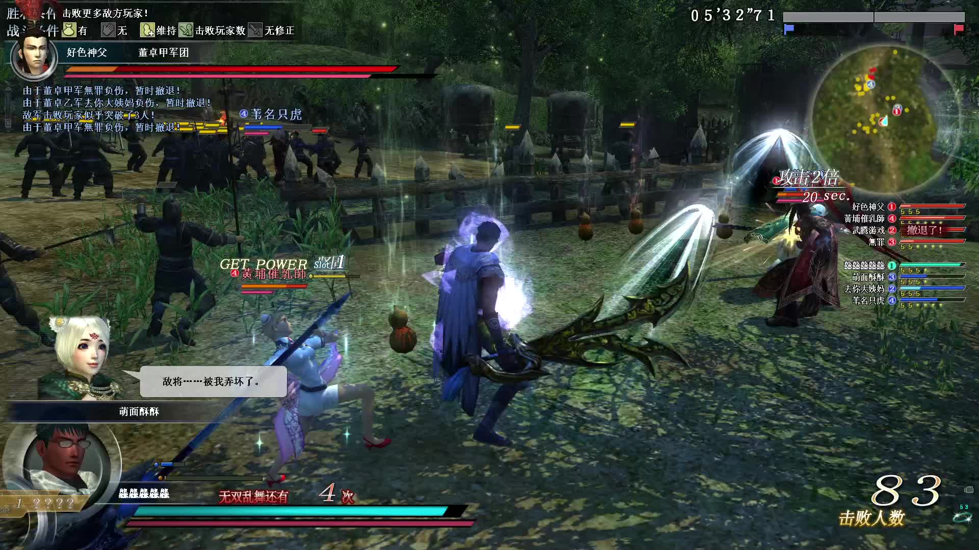 真三国无双OL10月5号麟角刀第一场