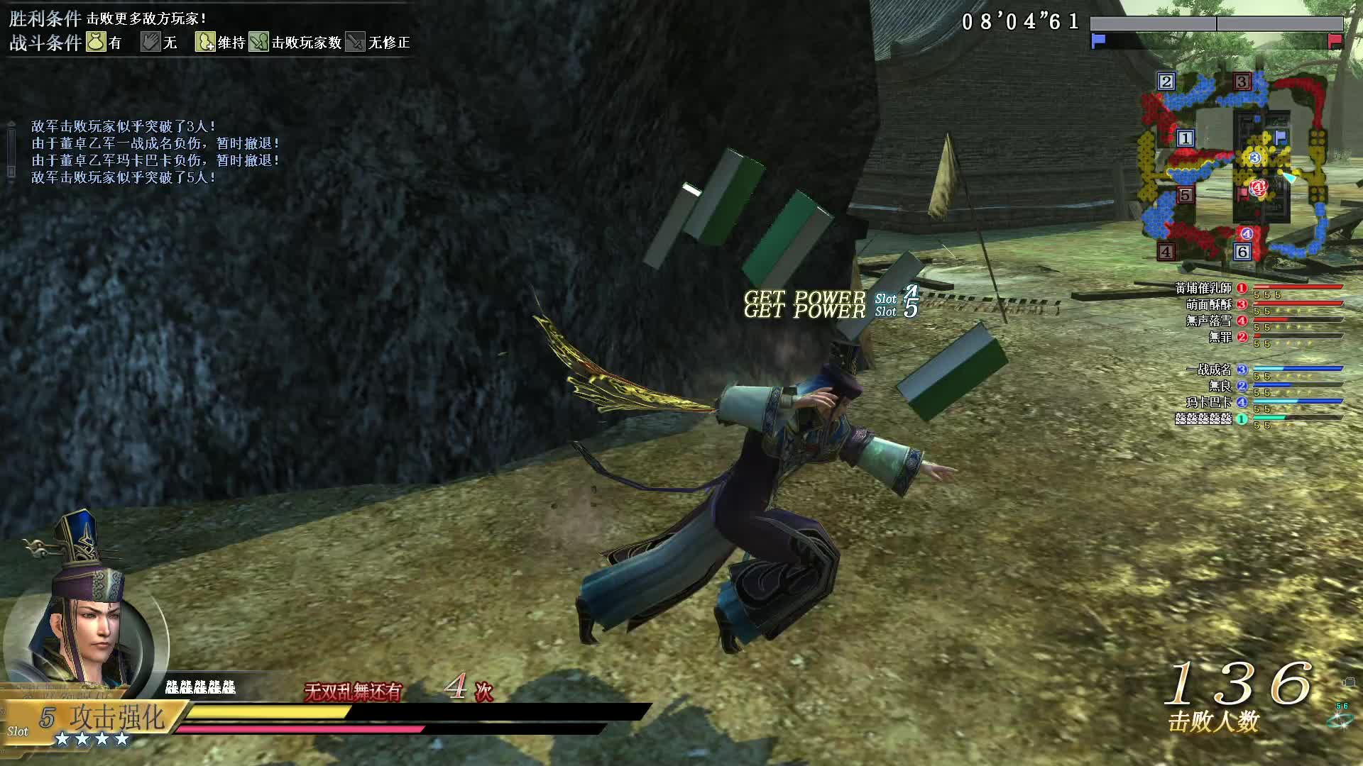 真三国无双OL10月6号无双全集第一场