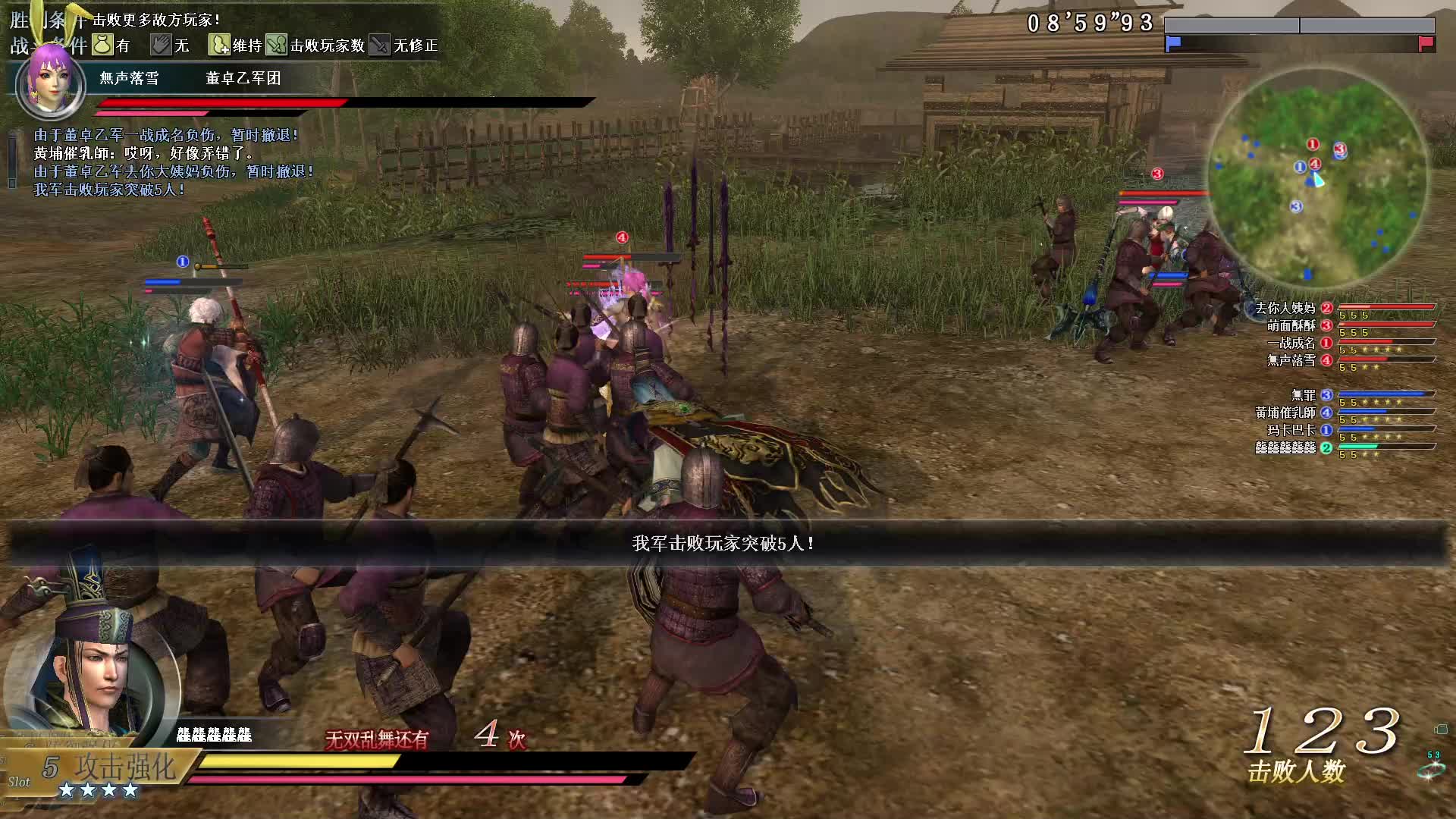 真三国无双OL10月6号无双全集第五场