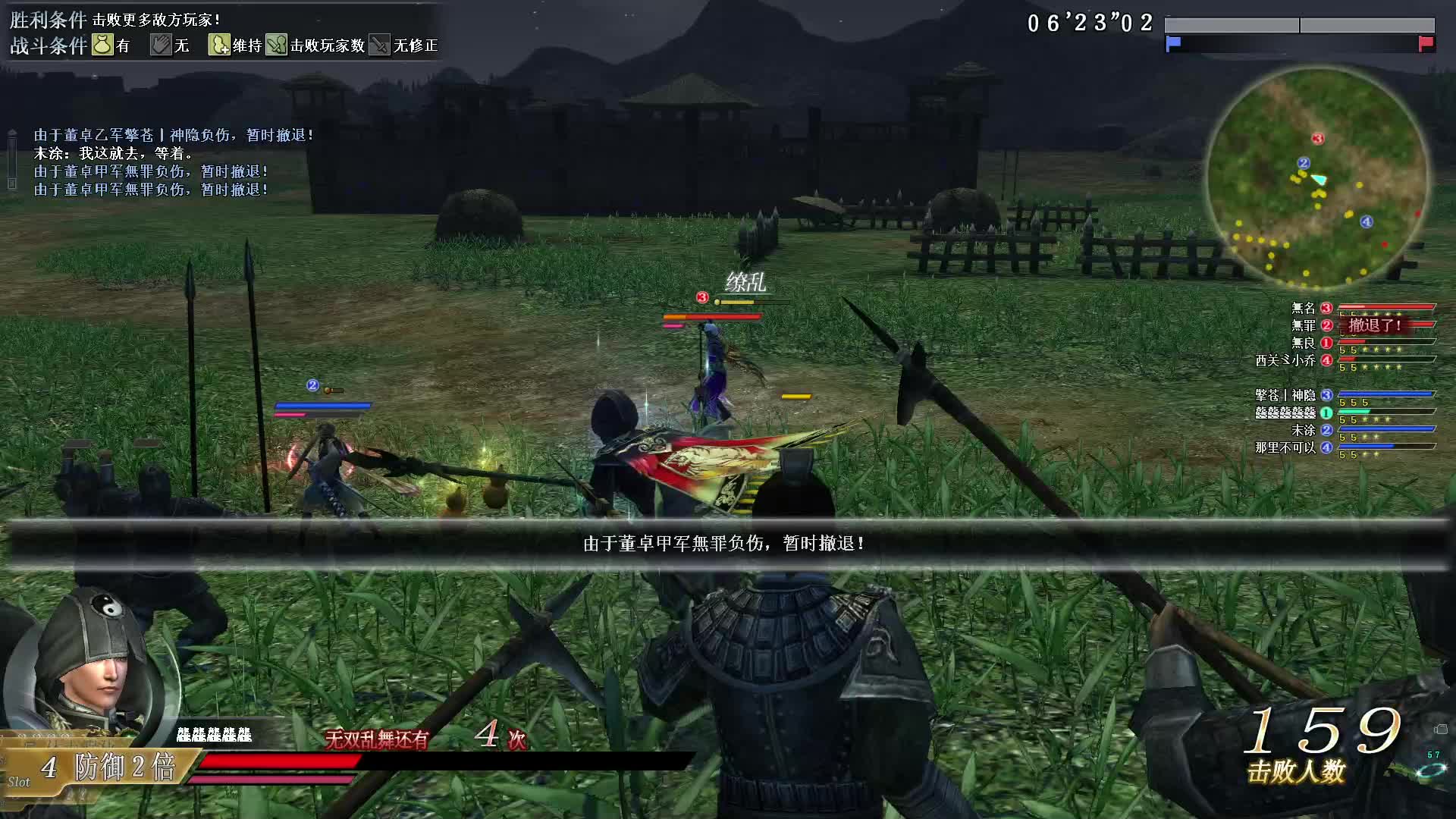 真三国无双OL10月9号雷鸣枪第二场