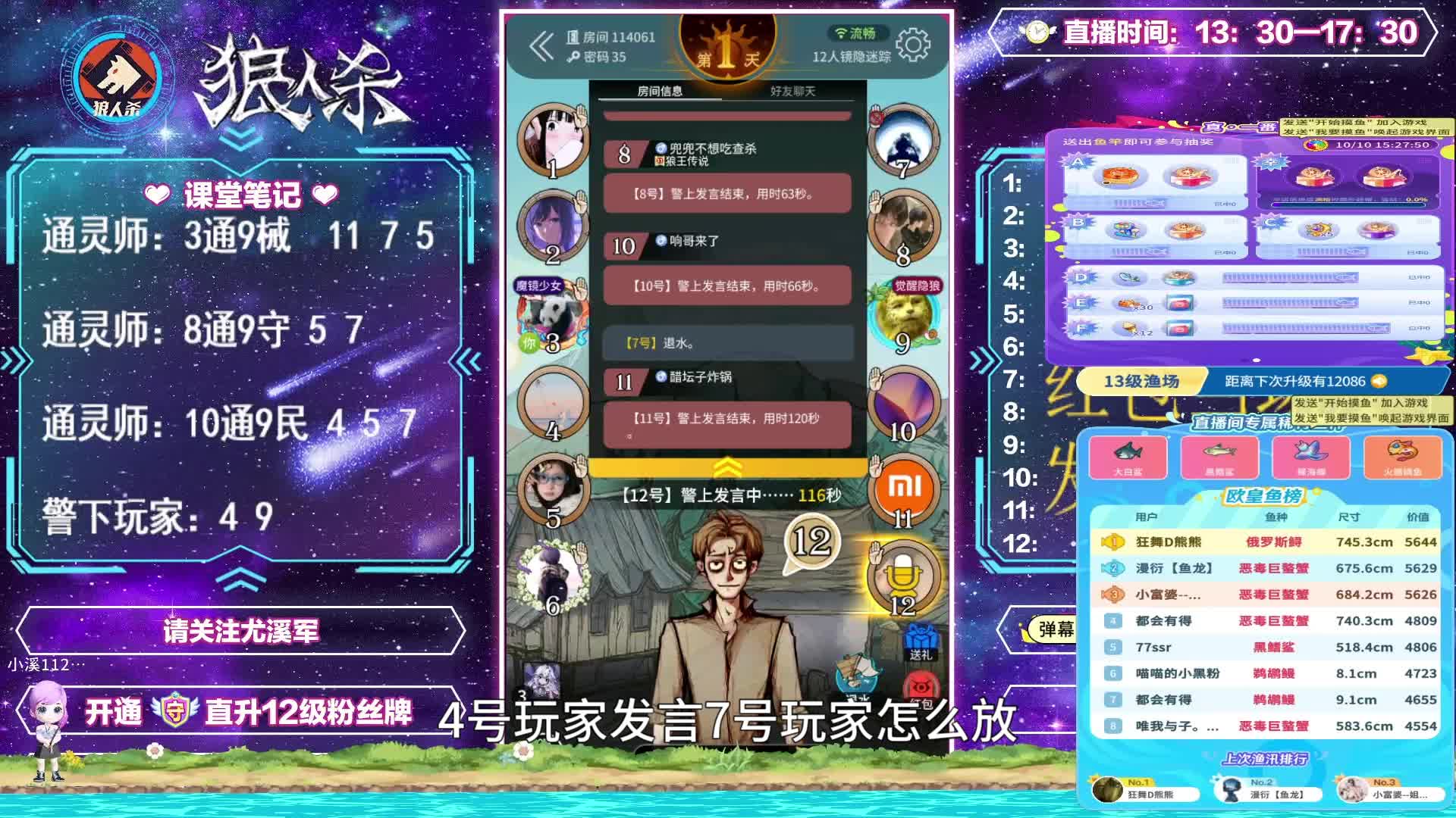 狼人杀机械狼摸到没学技能的隐狼把神牌吓的瑟瑟发抖