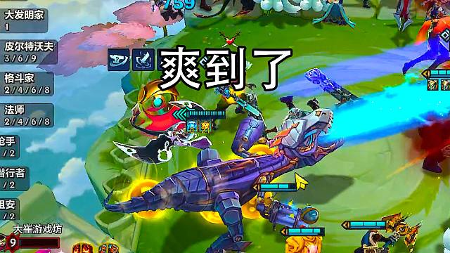 9皮来了，也算是爽到了