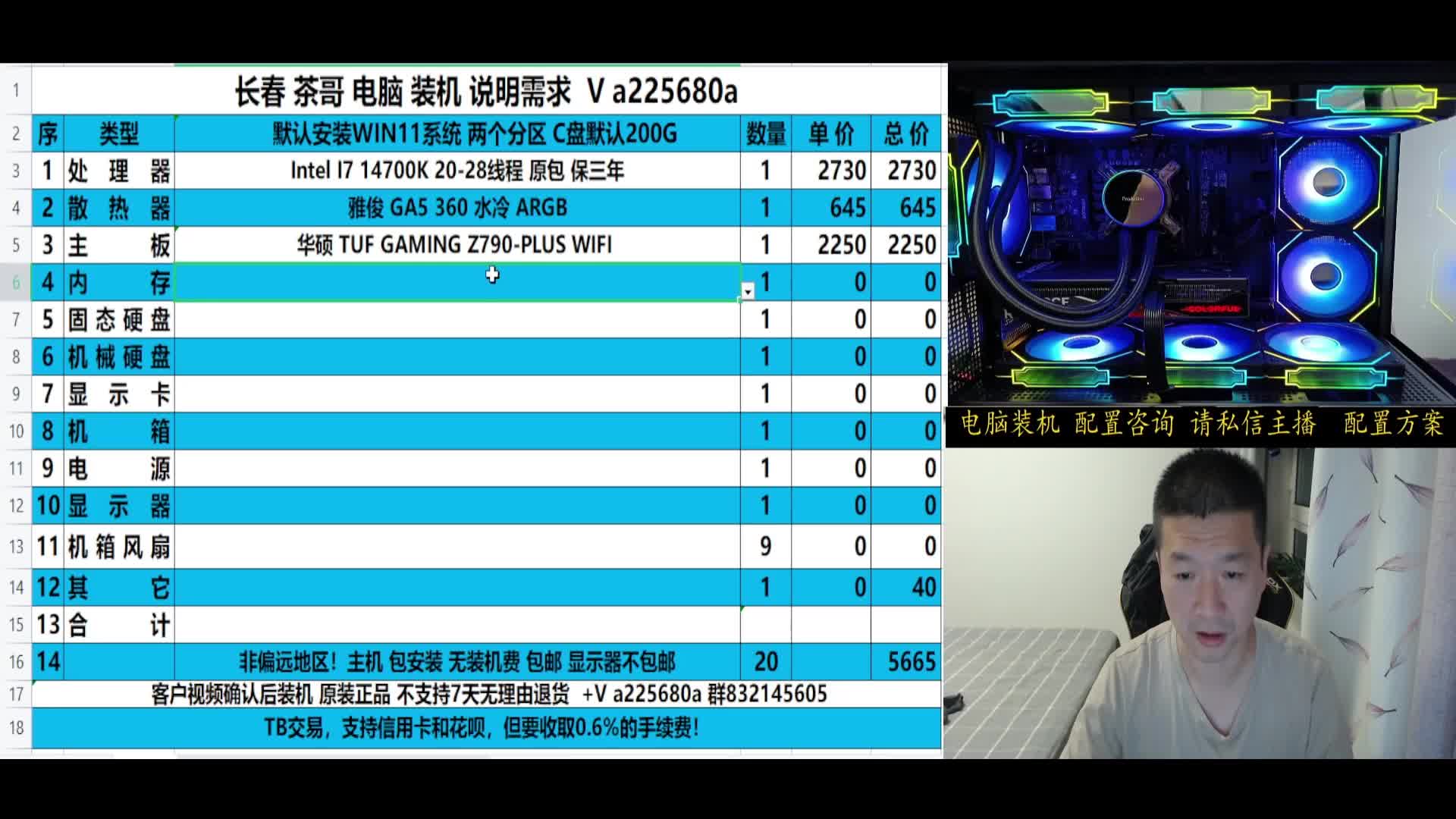仿真计算配置方案14700K 128G