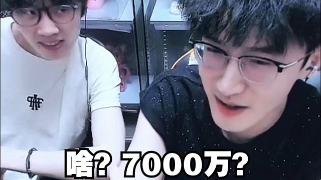 买了七千多万的股票？跌麻了