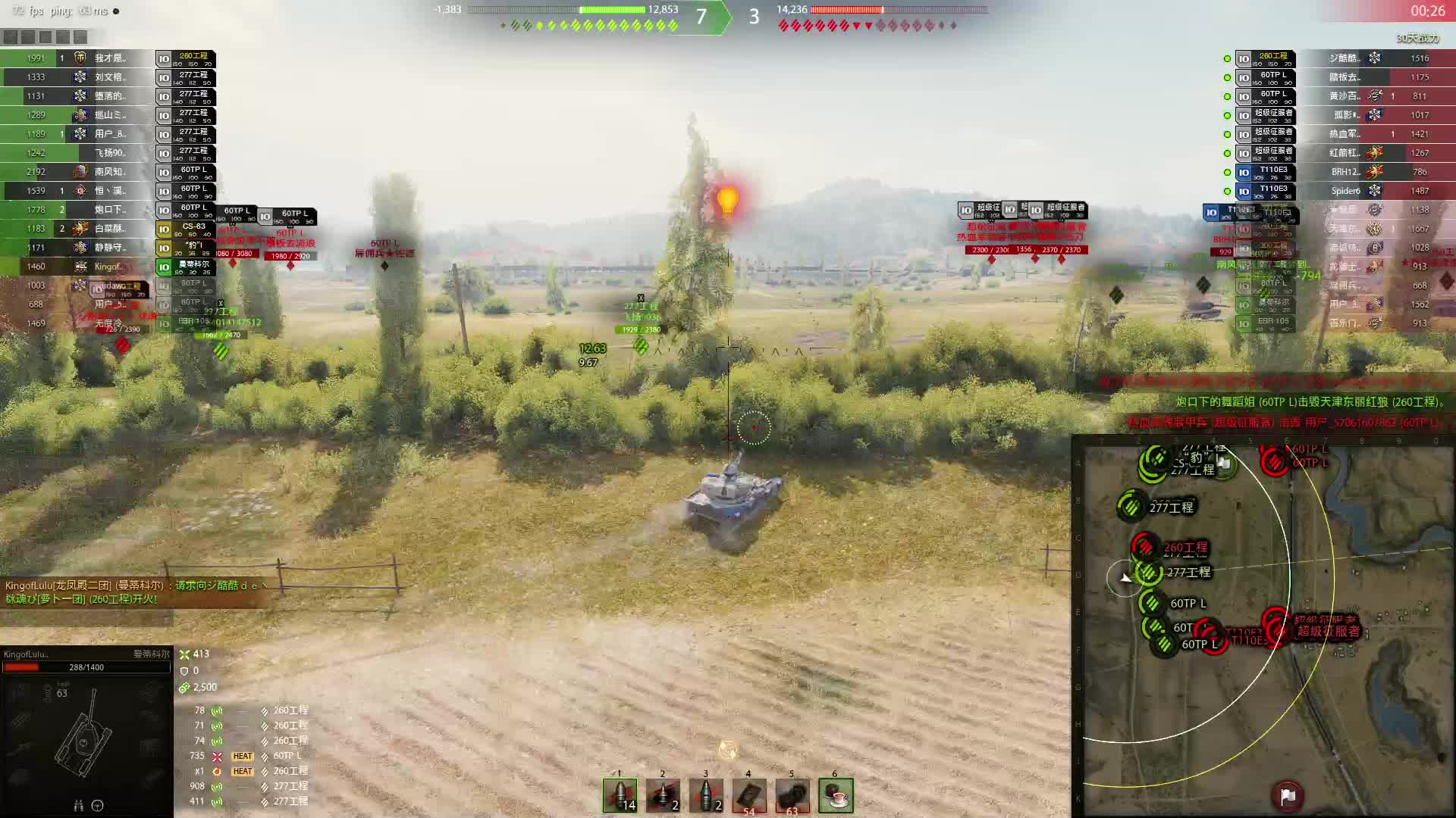 龙凤殿二团招领土队员-片段1