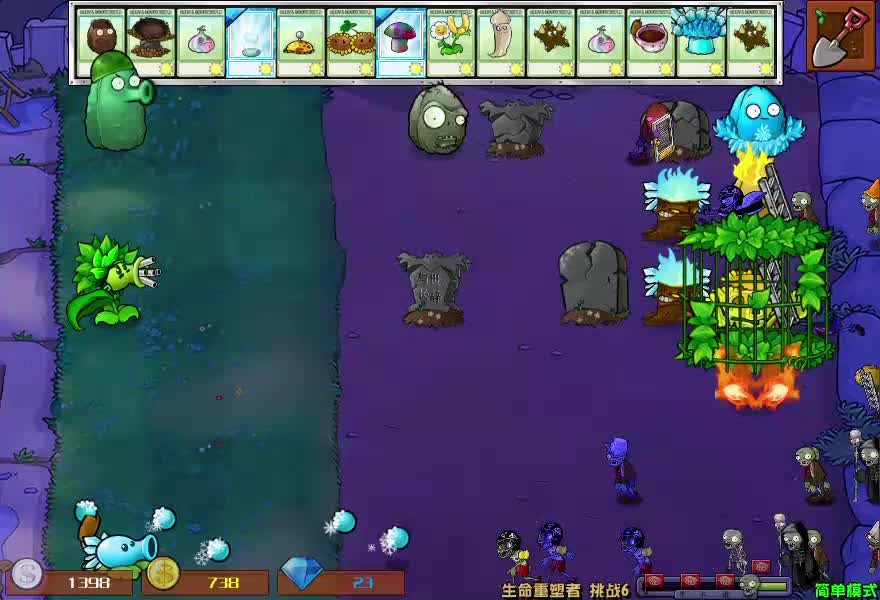 植物大战僵尸杂交版v2.1