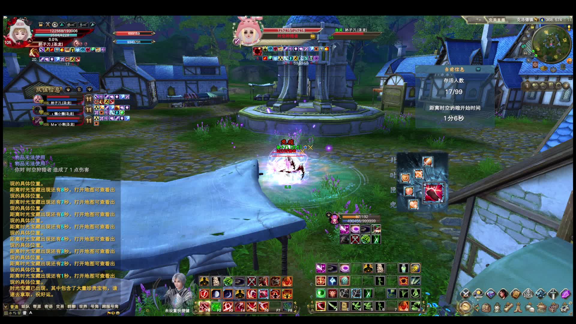 两组人来吃鸡，谁给你胆子的