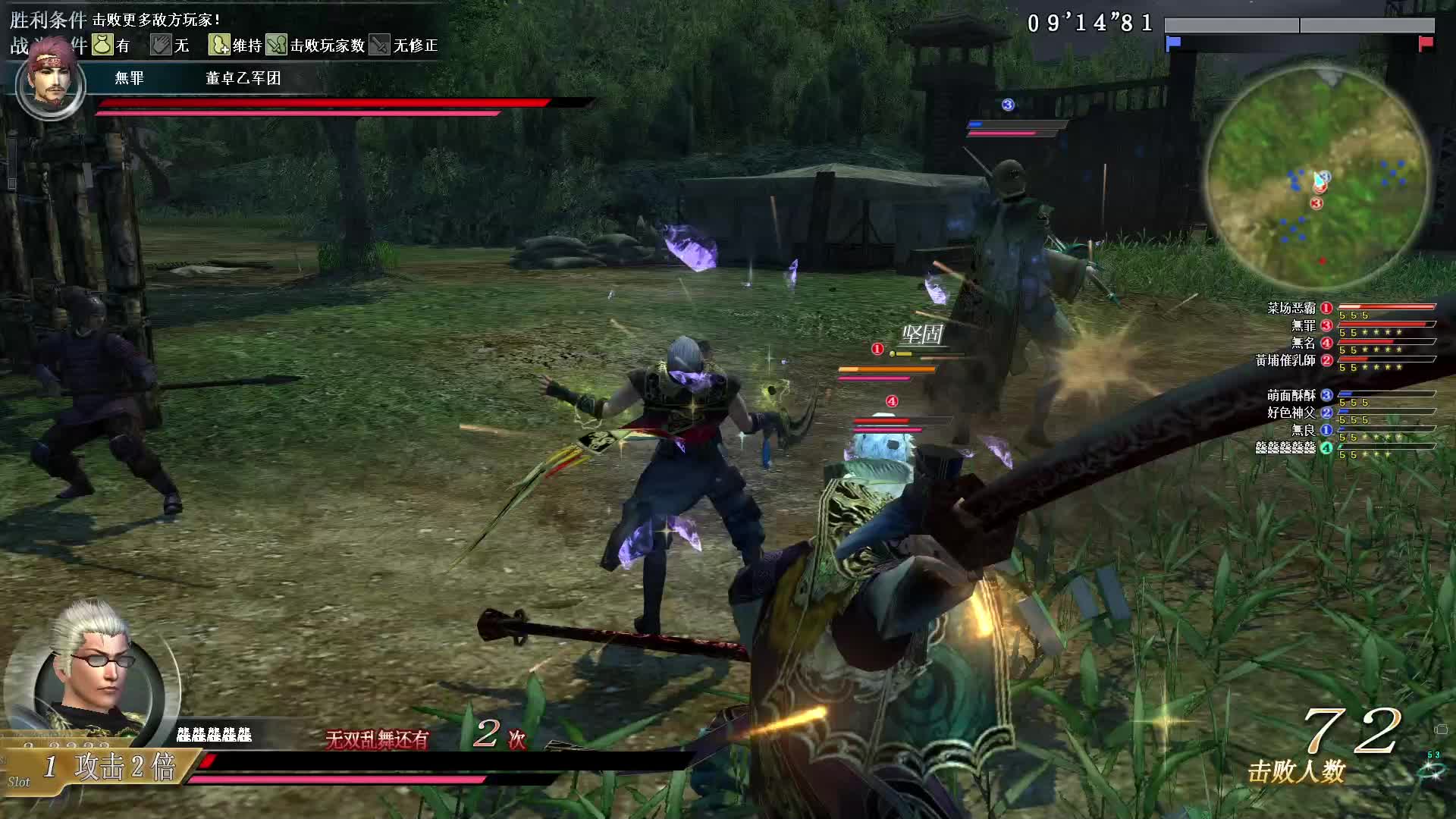 真三国无双OL10月10号红龙刀第一场