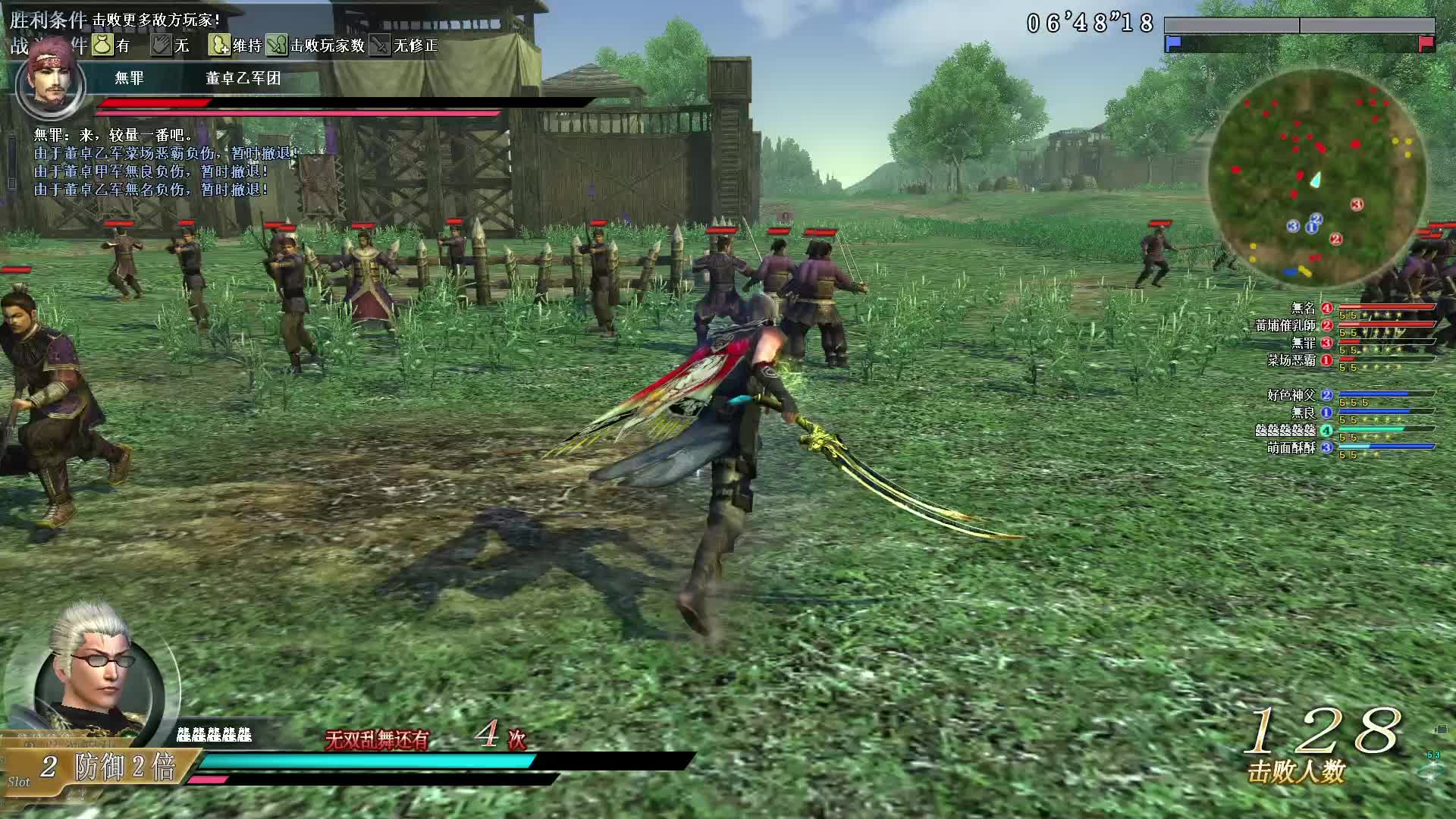 真三国无双OL10月10号红龙刀第二场