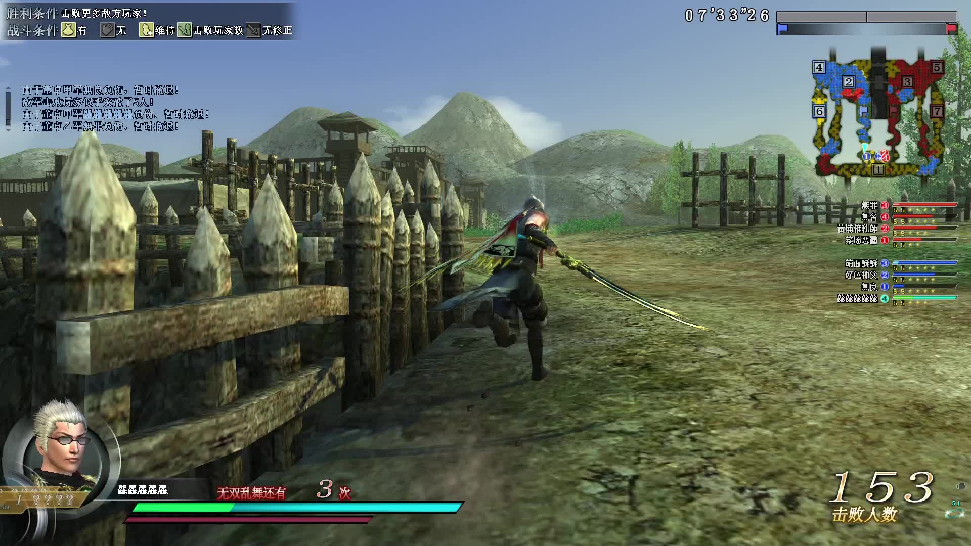 真三国无双OL10月10号红龙刀第三场