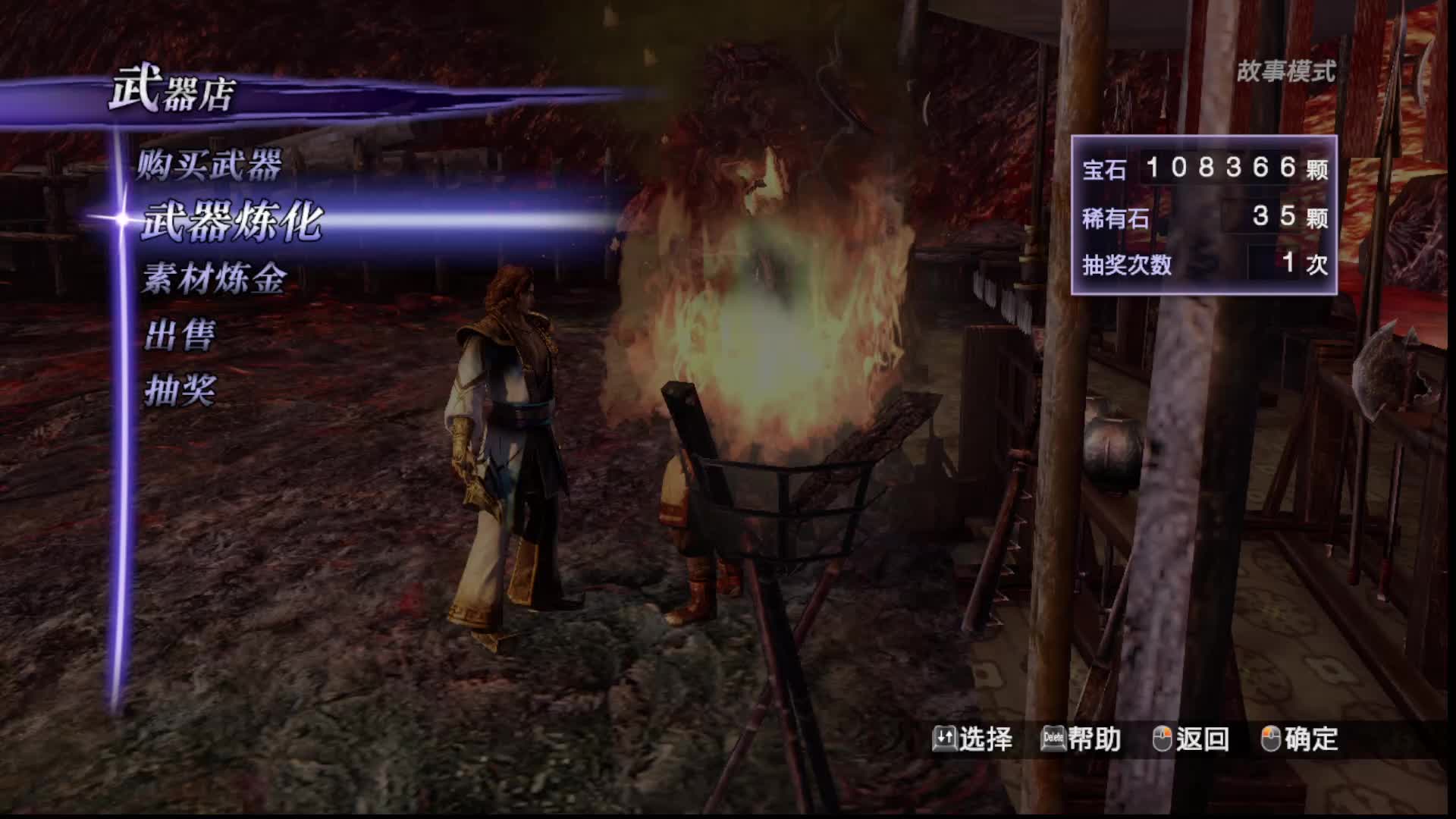 无双大蛇2终极版开荒直播（第三期）-片段4