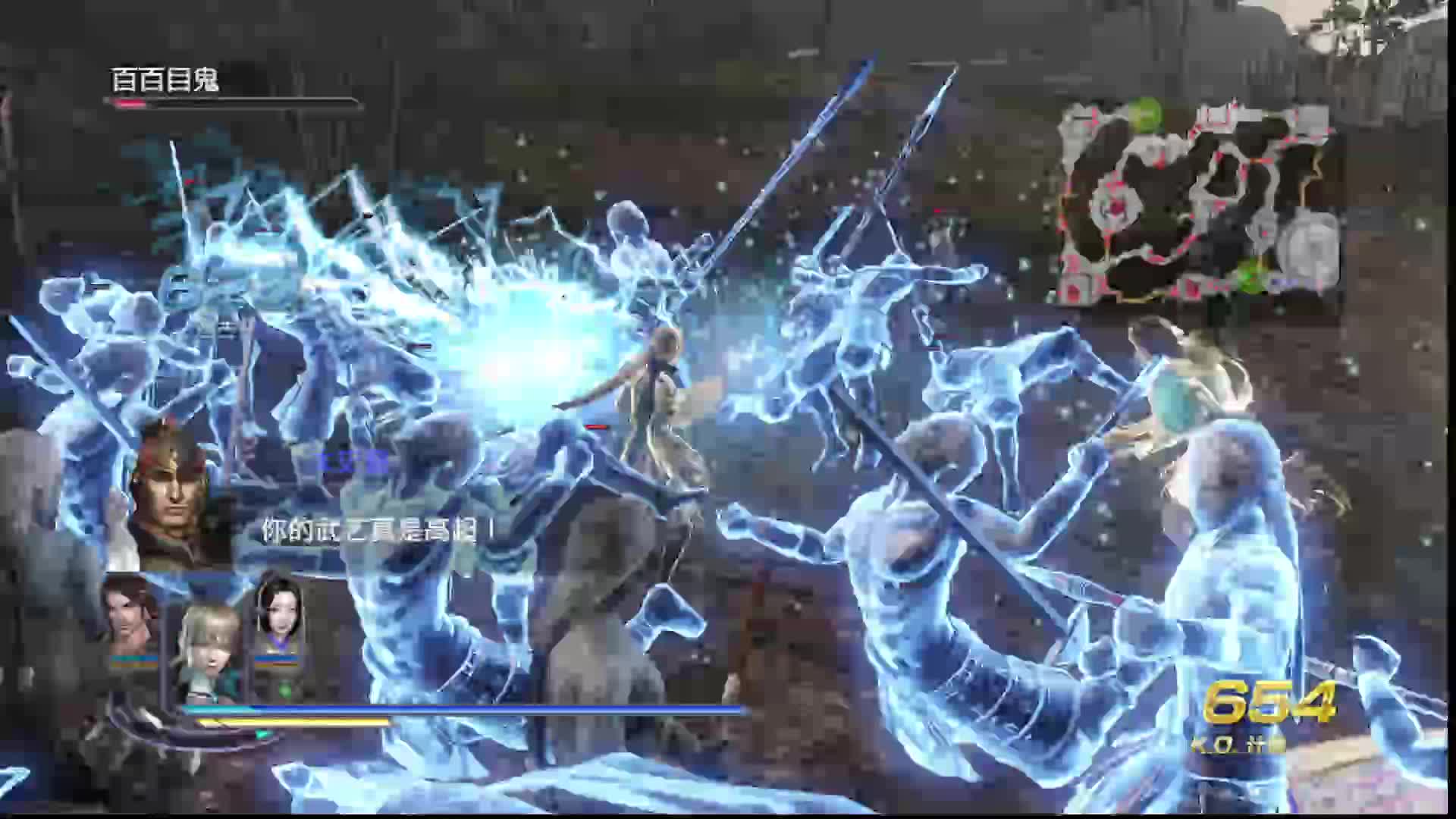 无双大蛇2终极版开荒直播（第三期）-片段3