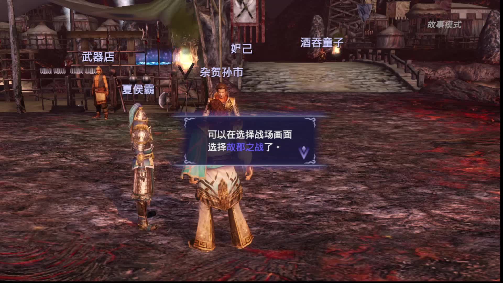 无双大蛇2终极版开荒直播（第三期）-片段2