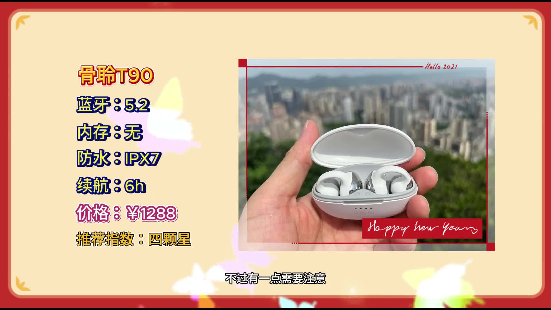 骨传导运动耳机哪个牌子的好？这几款旗舰机型闭眼入也不踩雷！