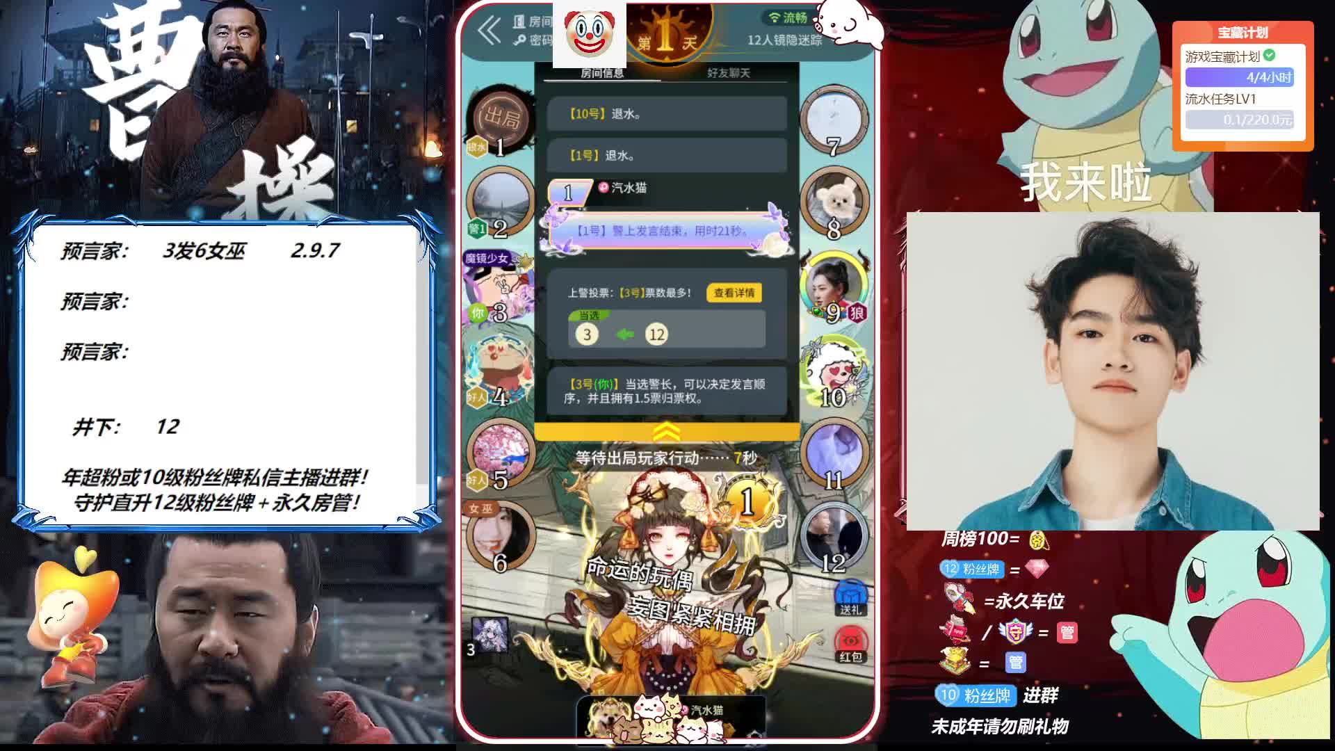 曹贼：魔镜少女也可以骗狼人？手刃狼队大哥，小弟绝望！