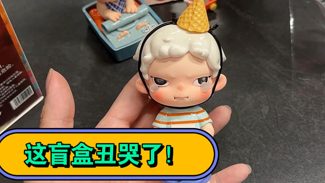 我简直都要被丑哭了！！