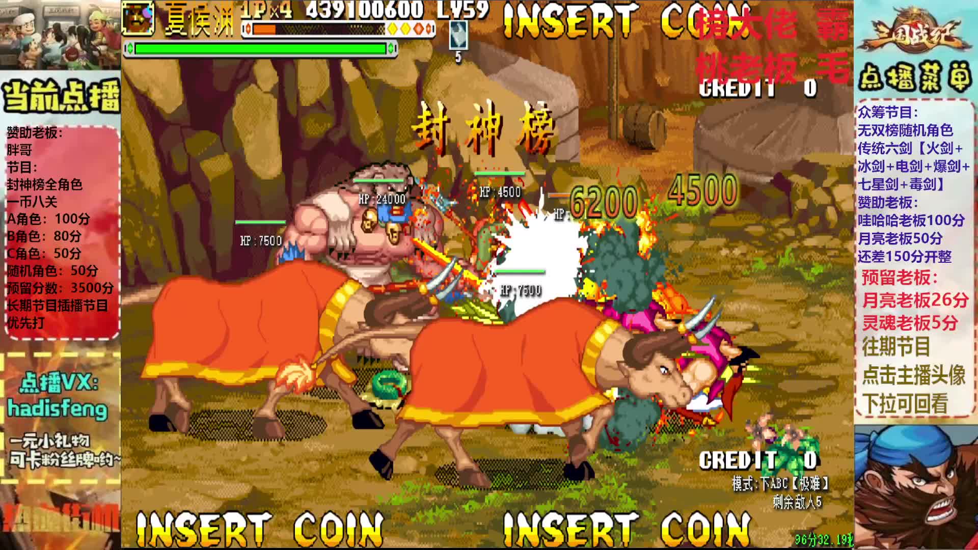 胖哥随机角色封神榜一币八关