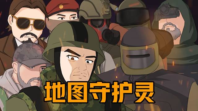 【暗区突围】像这样的守护灵，我一共有七个！