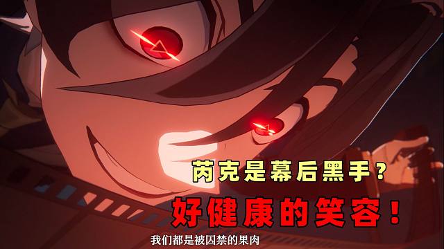 星穹铁道2.6PV小细节，看看你有没有发现