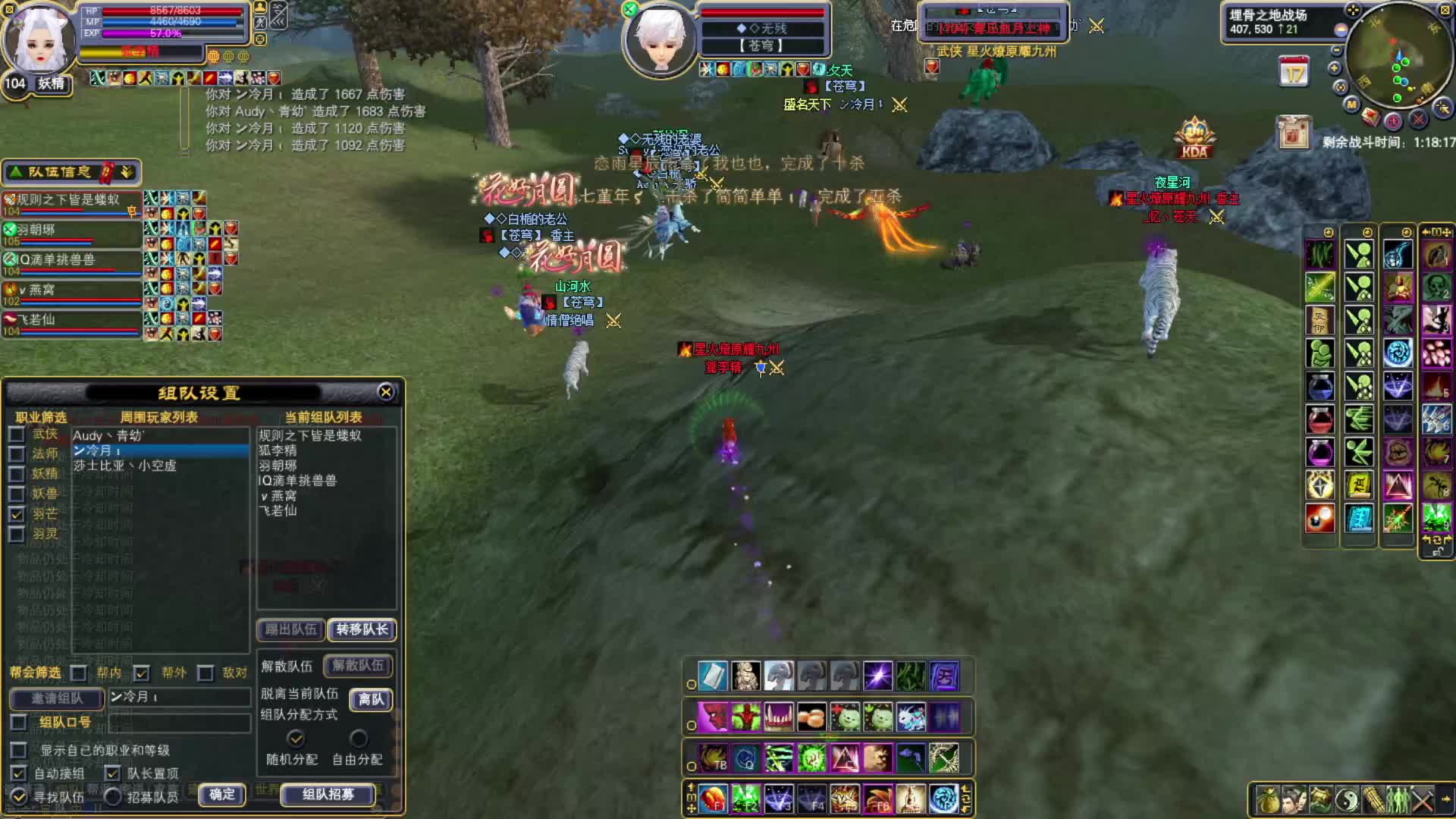 2024-10-11 九州进攻苍穹