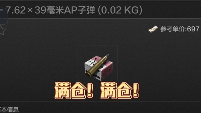 你说的对，但是AP700一发