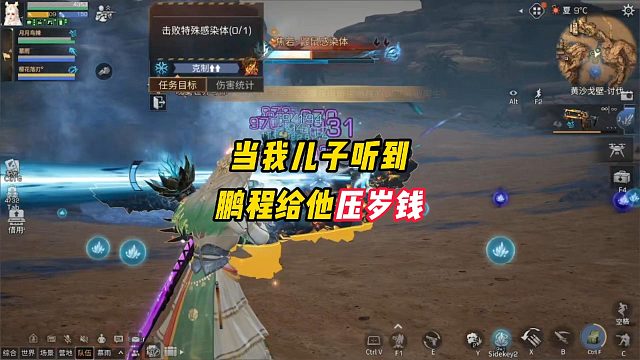 当我儿子听到鹏程给他压岁钱