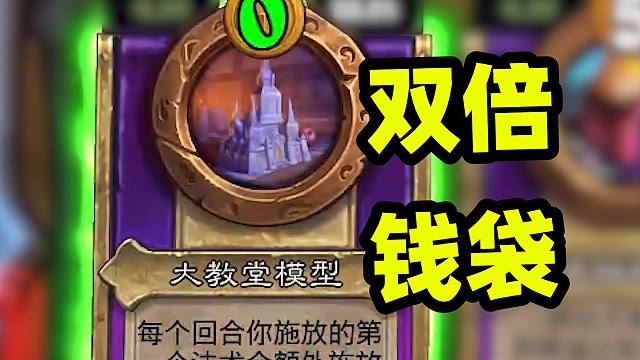 双倍钱袋，双倍点金，双倍复制，这就是双倍的上限