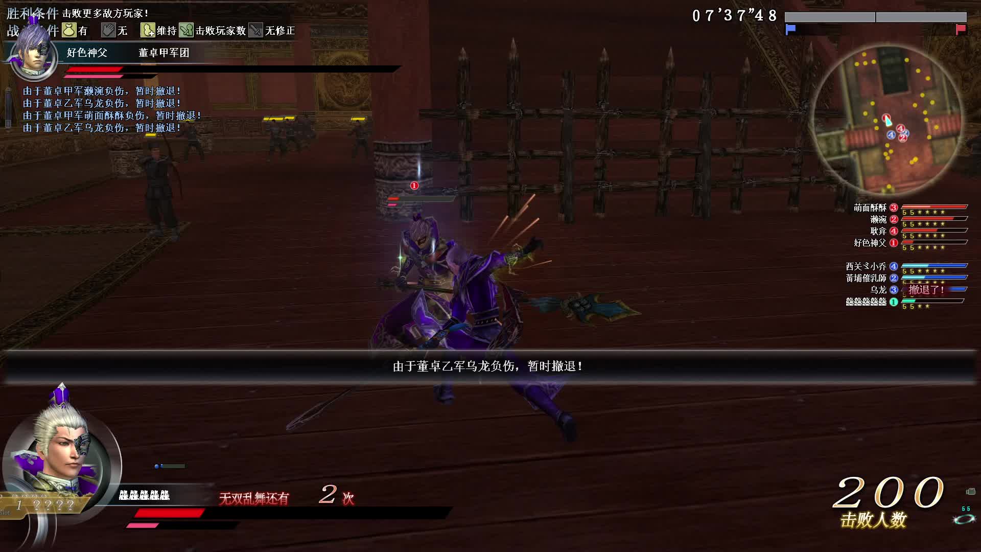 真三国无双OL10月11号青龙刀第一场