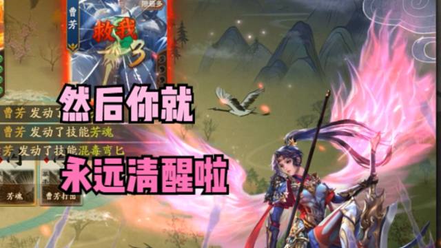 【神赵襄】然后你就永远的清醒啦