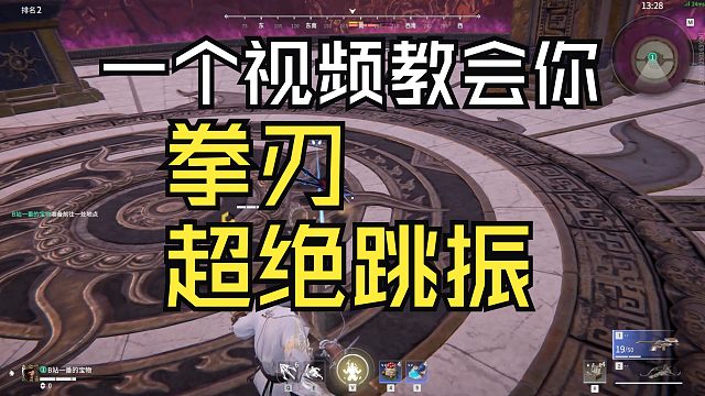 【永劫无间】一个视频教会你拳刃超绝跳振